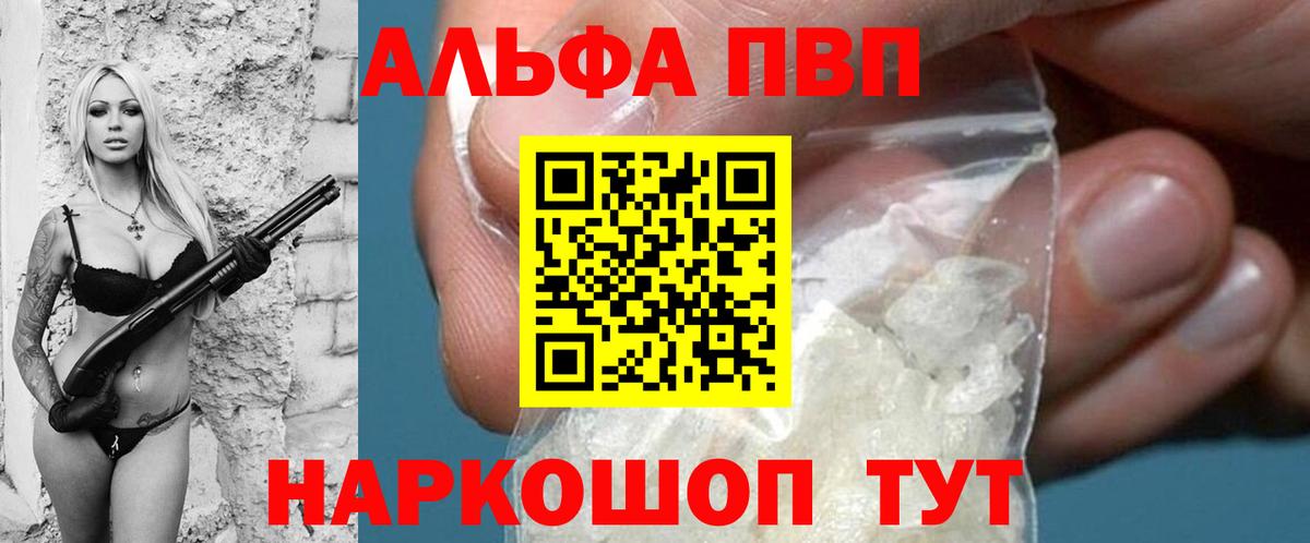 Alpha-PVP кристаллы Кингисепп
