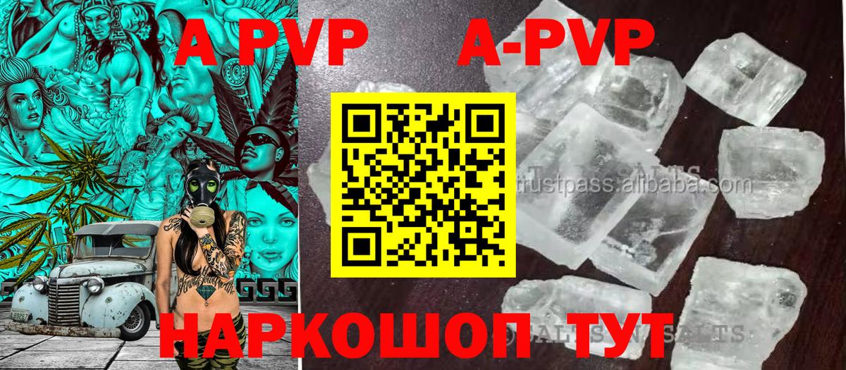 Alpha PVP  Alpha-PVP кристаллы  Вход с VPN  Кингисепп  Alpha PVP Соль 