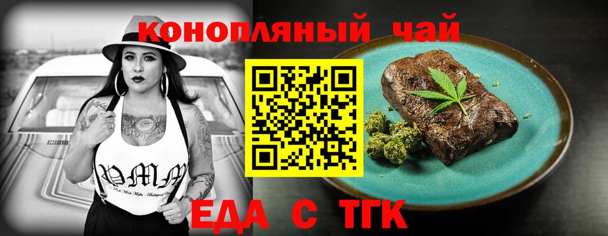 Кингисепп  Cannafood конопля  Вход с VPN 