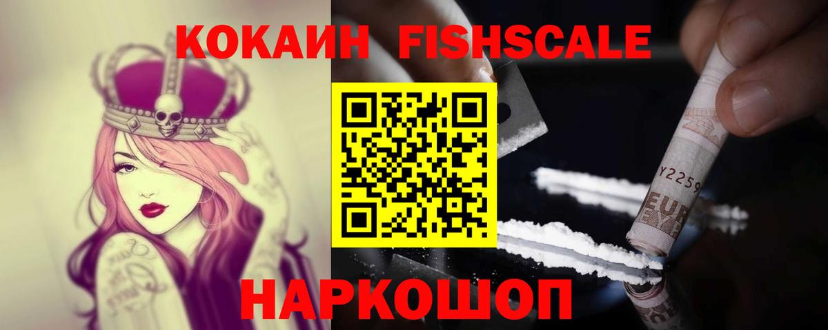 Кокаин  Вход с VPN  КОКАИН Боливия  Кингисепп  Cocaine 97% 