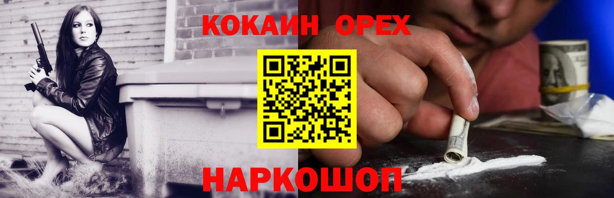 КОКАИН Перу Кингисепп