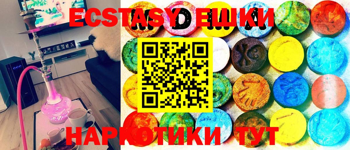 площадка формула  Ecstasy VHQ  Вход с VPN  Кингисепп  Экстази 