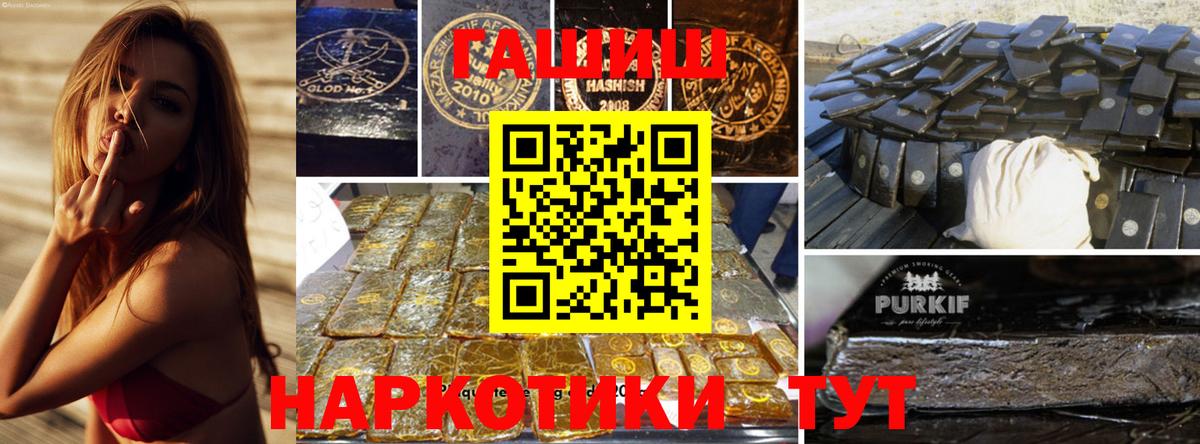 Кингисепп  ГАШИШ  Вход с VPN  Гашиш убойный  ГАШ AMNESIA HAZE 