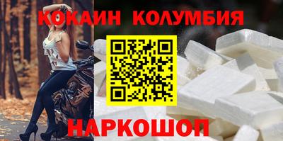 COCAINE Комсомольск-на-Амуре