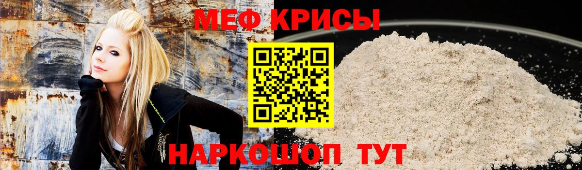 Кингисепп  МЕФ  Вход с VPN  Мефедрон кристаллы  МЯУ-МЯУ кристаллы 