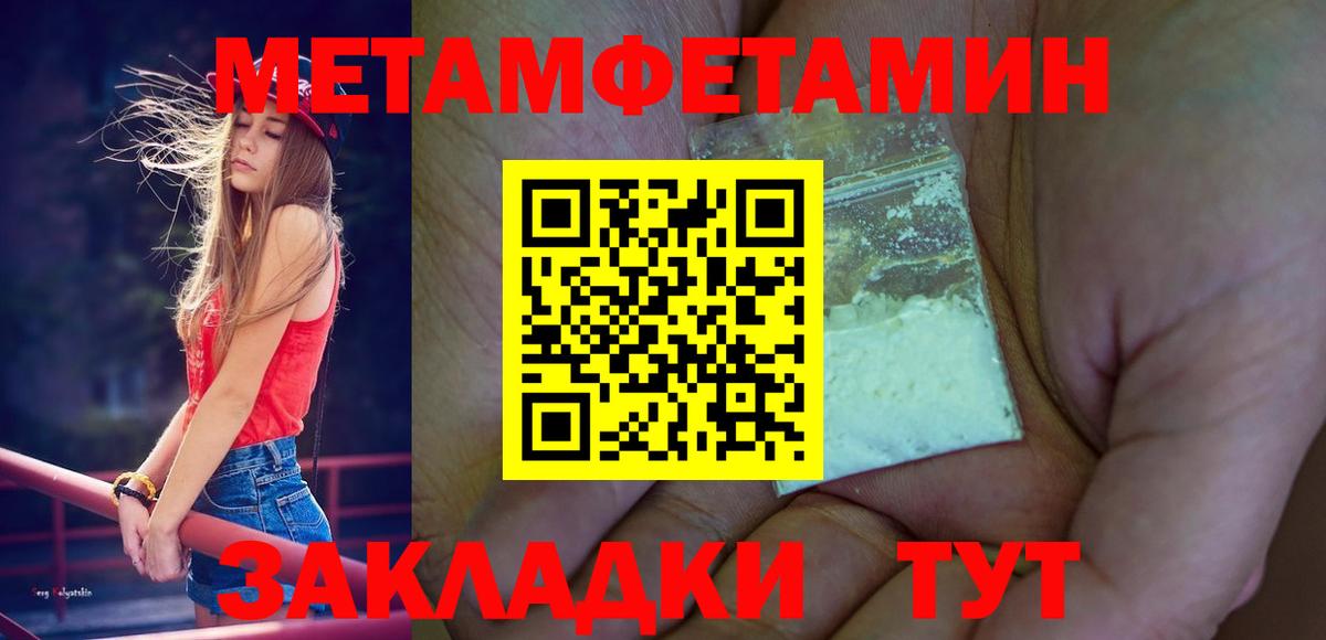 Первитин мет  Вход с VPN  Первитин мет  Кингисепп 
