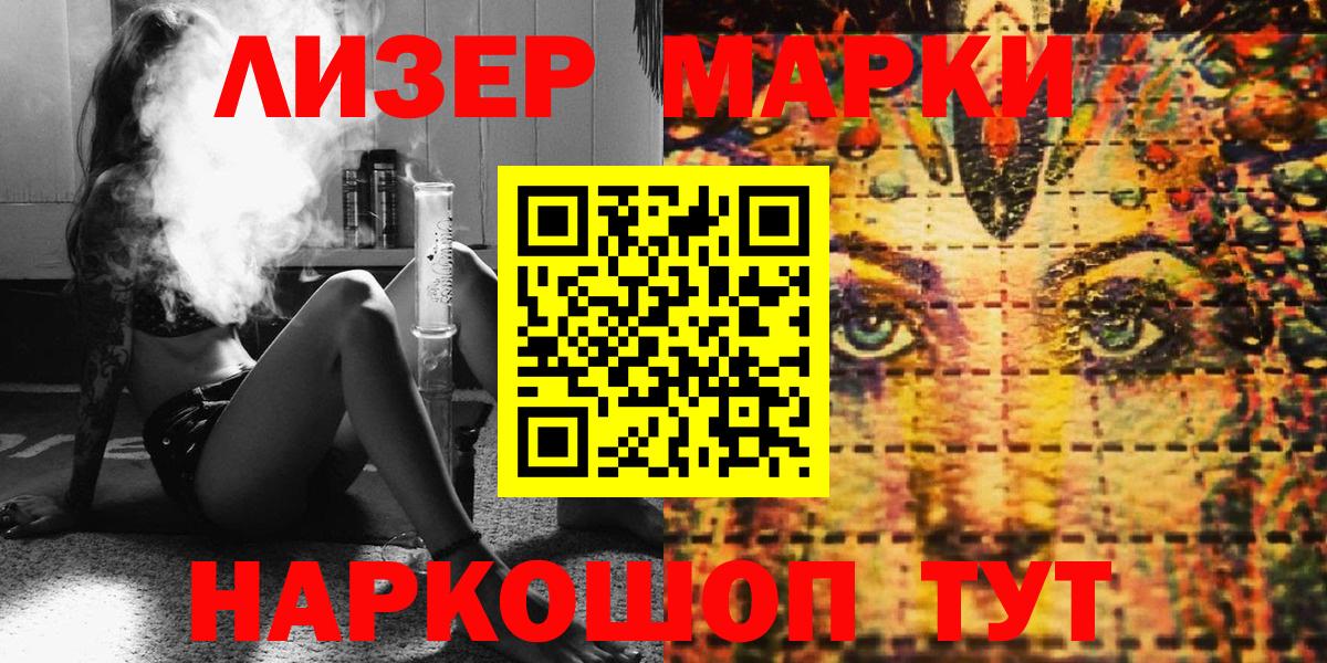 Марки N-bome 1,8мг Кингисепп