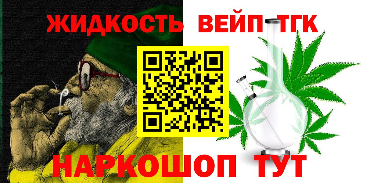 Кингисепп  Дистиллят ТГК вейп  хочу наркоту  Вход с VPN 